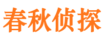 河源市侦探公司